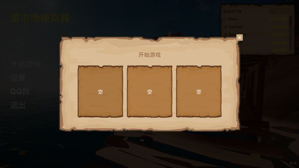 菜市场模拟器怎么玩截图2