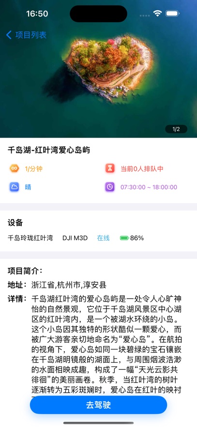 功能一览截图2