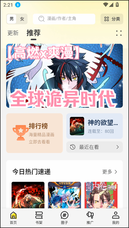 使用教程截图1