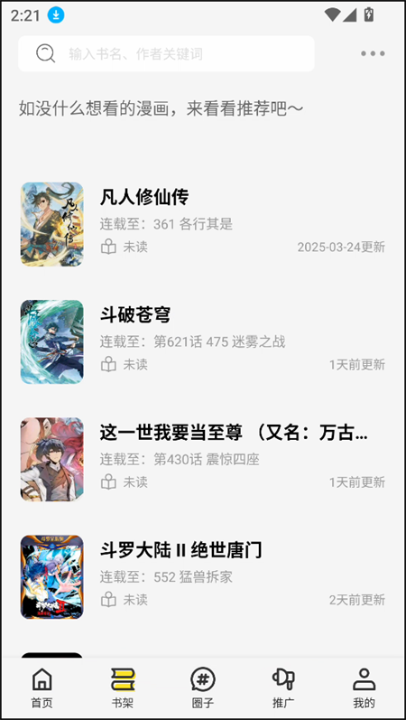 使用教程截图2