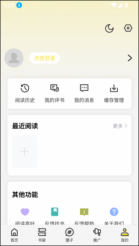 使用教程截图5