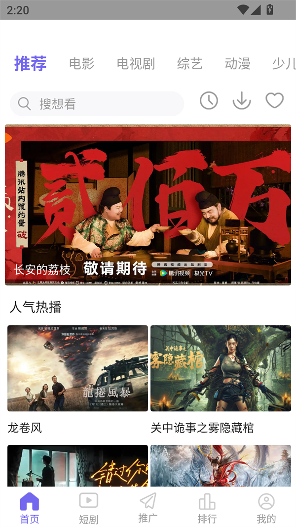 使用方法截图1