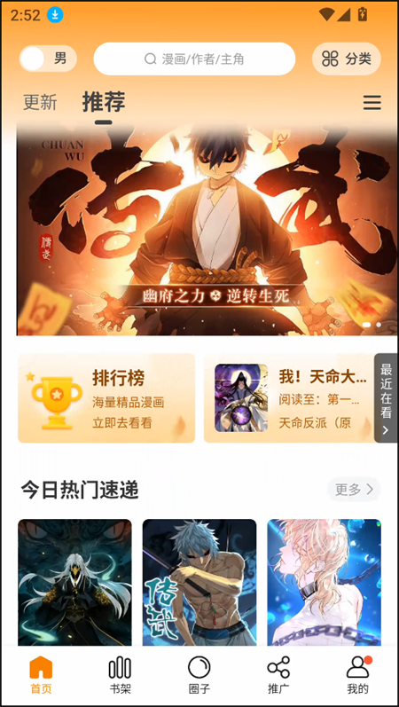 使用教程截图1
