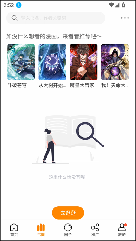 使用教程截图2