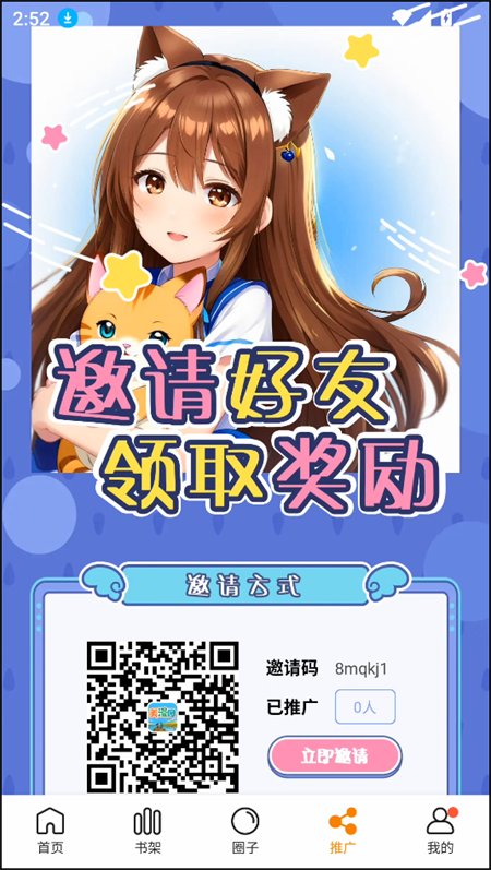 使用教程截图4