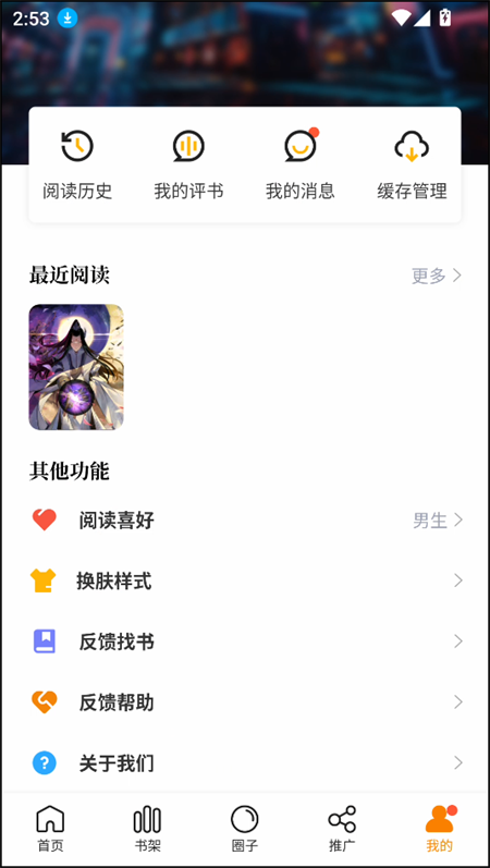 使用教程截图5
