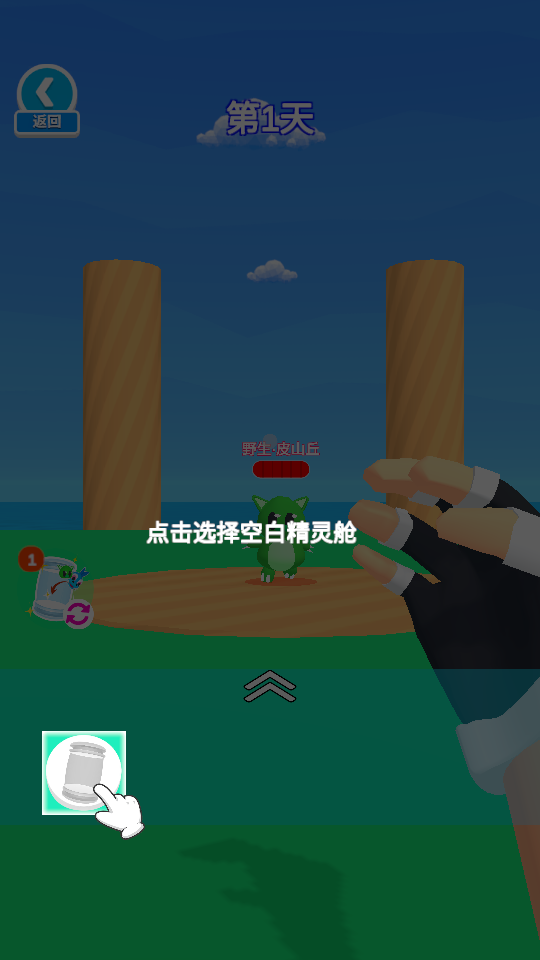 怎么玩截图2