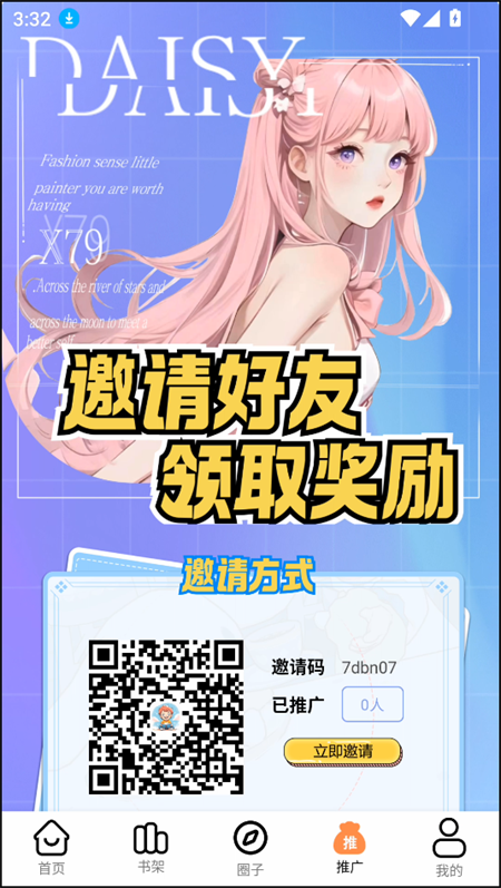 使用教程截图4