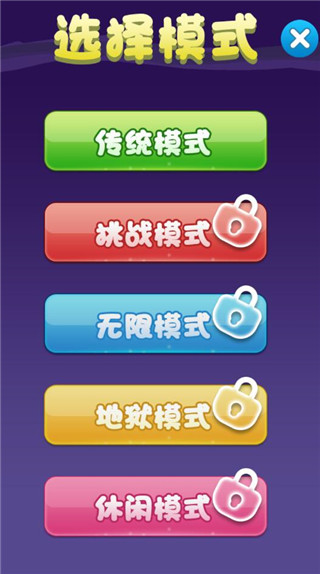 玩法介绍截图3
