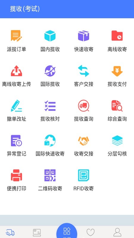 软件功能截图2