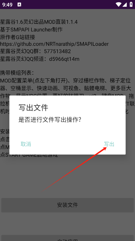 使用引导截图2