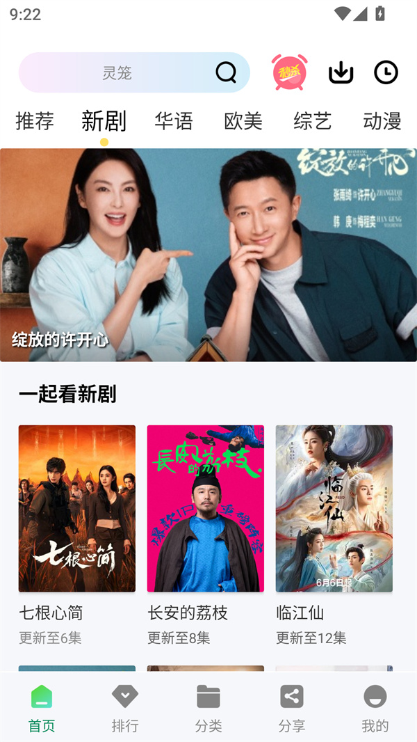 使用方法截图1