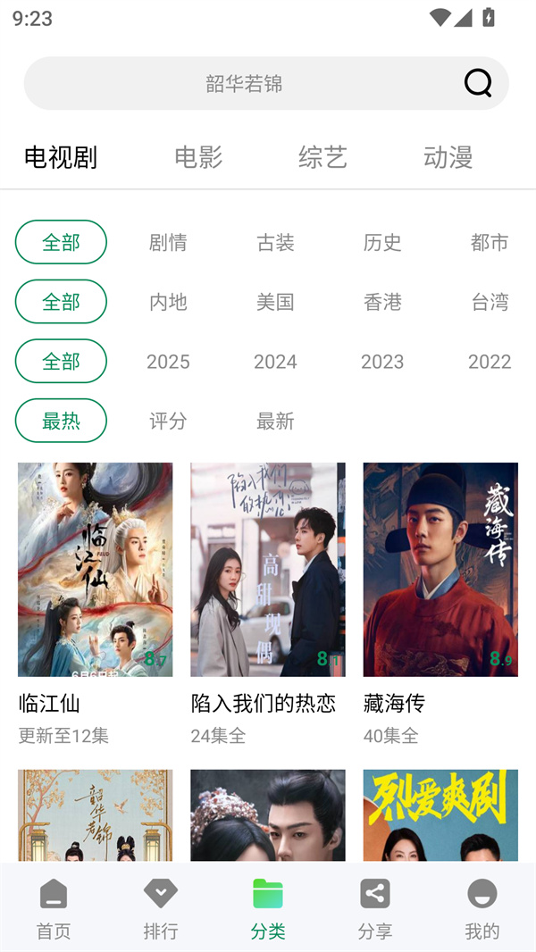 使用方法截图3