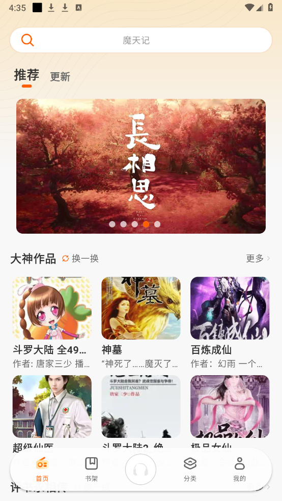 使用方法截图1