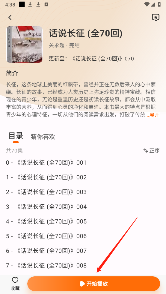 使用方法截图3
