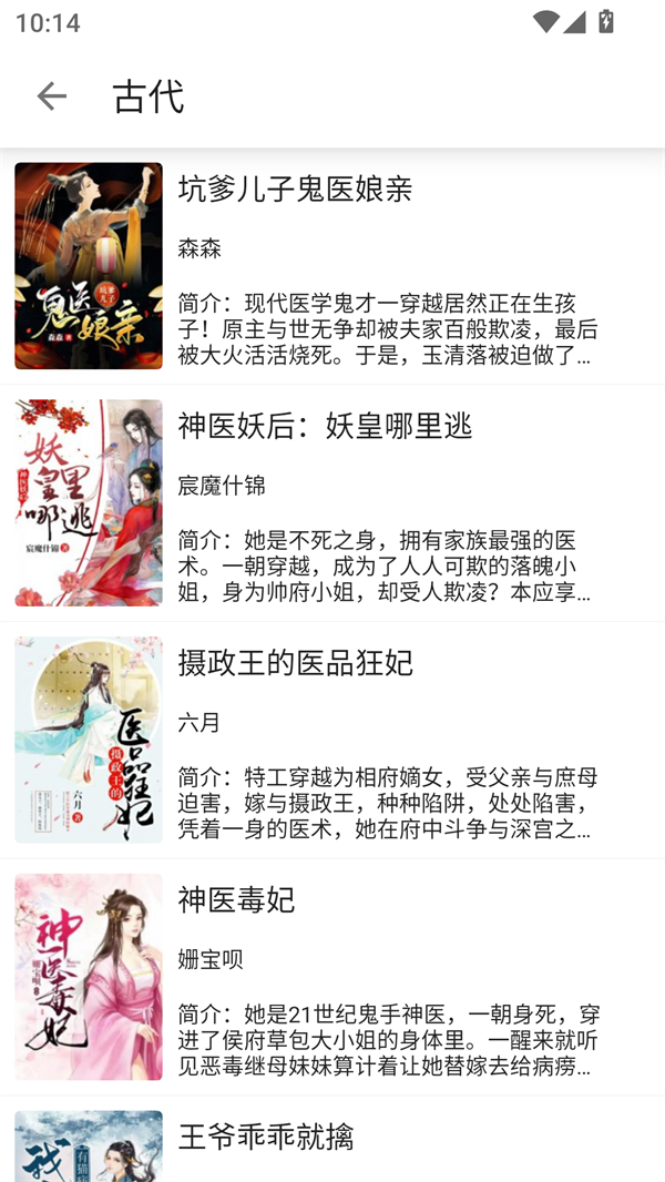 使用方法截图2