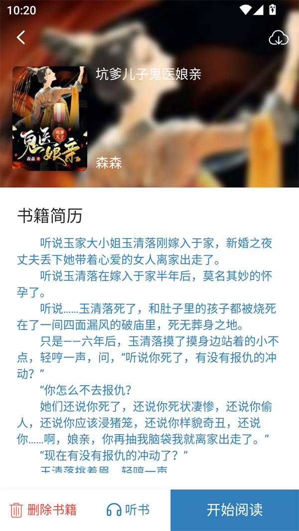 使用方法截图3