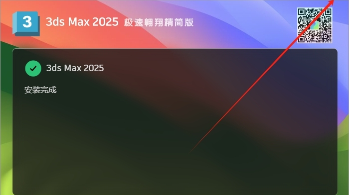 安装教程截图13