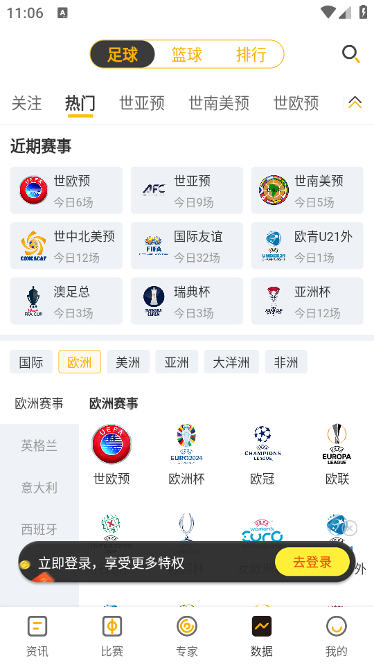 使用教程截图3