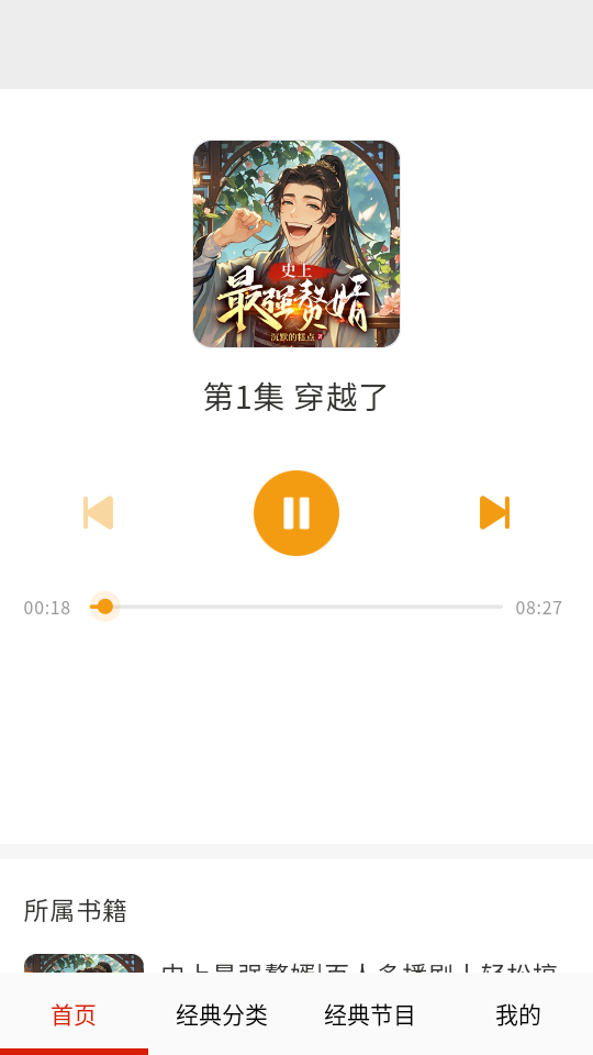 使用教程截图4