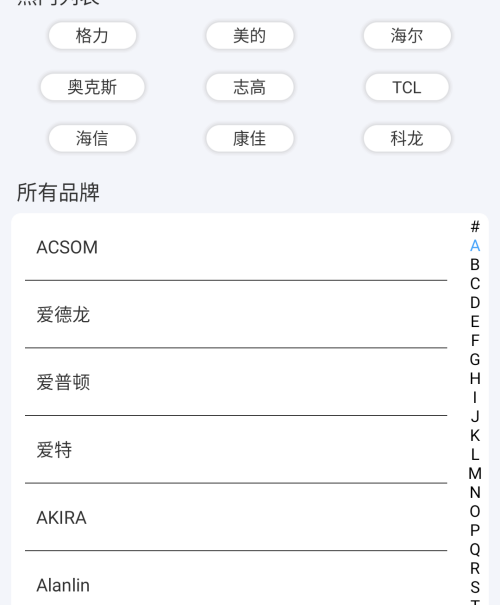 配对方法截图2