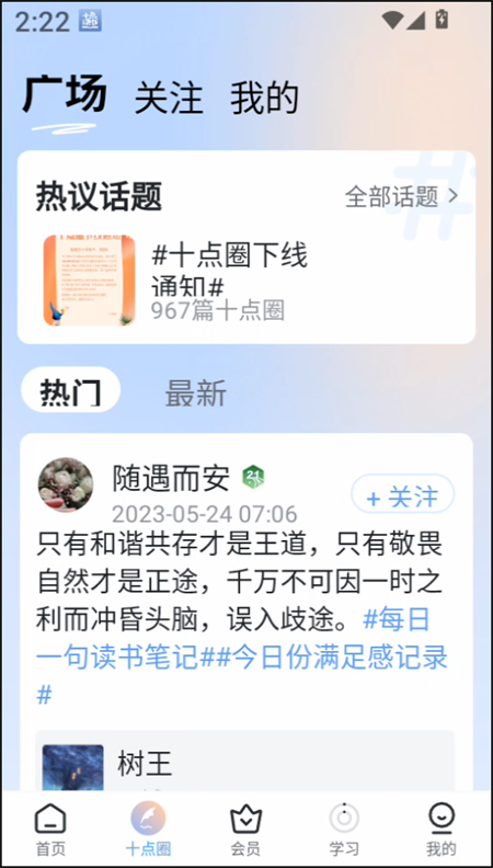 使用教程截图2
