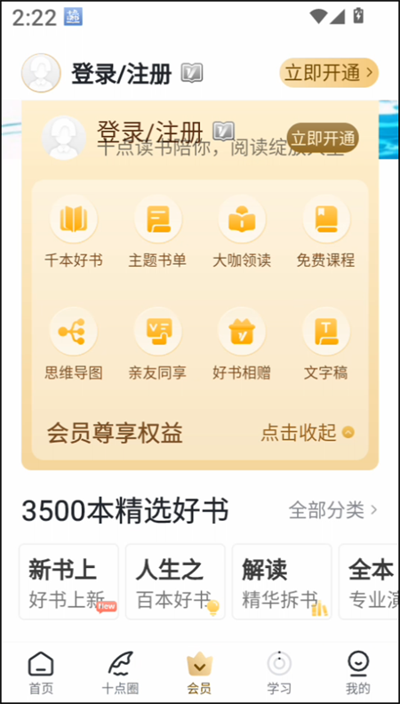 使用教程截图3