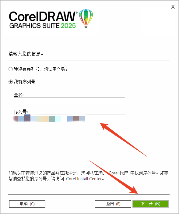 安装教程截图2