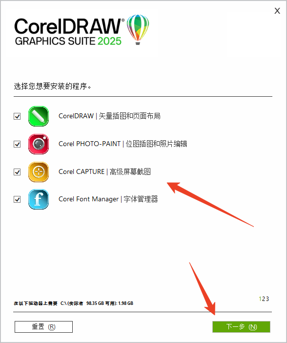 安装教程截图4