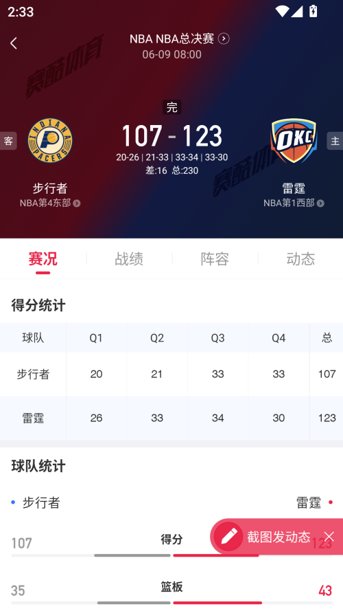 使用方法截图4