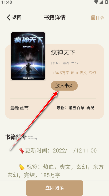怎么用截图3