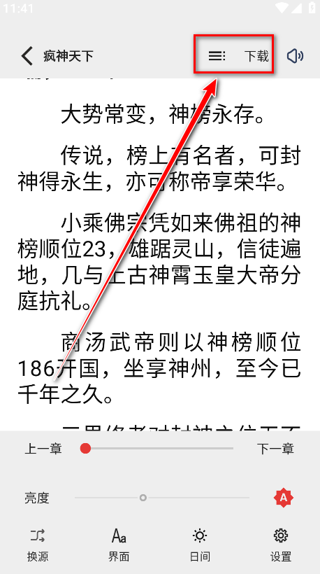 怎么用截图5