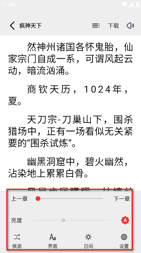 怎么用截图6