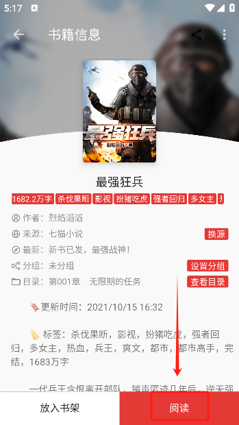 怎么用截图3