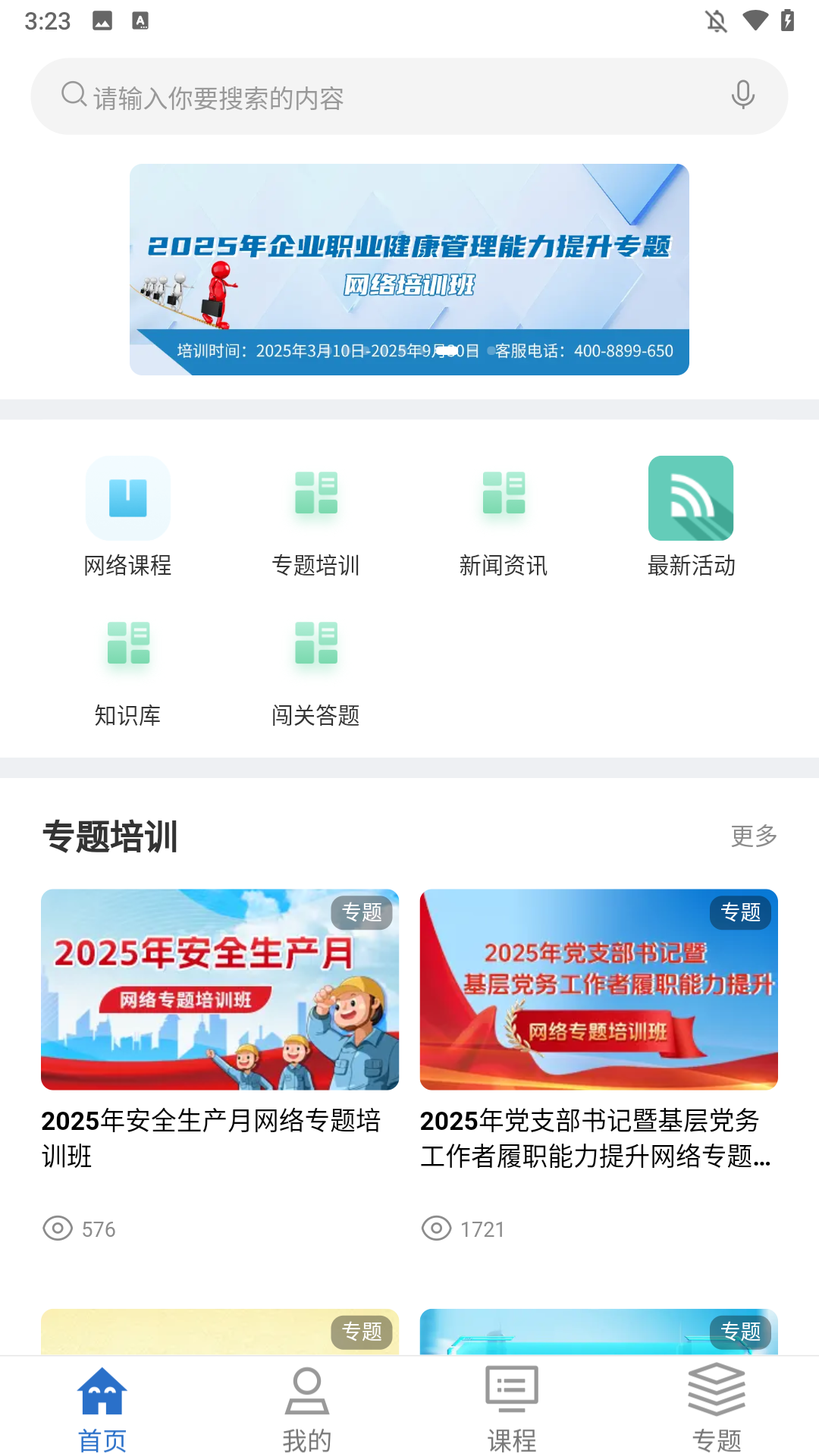 软件功能截图1