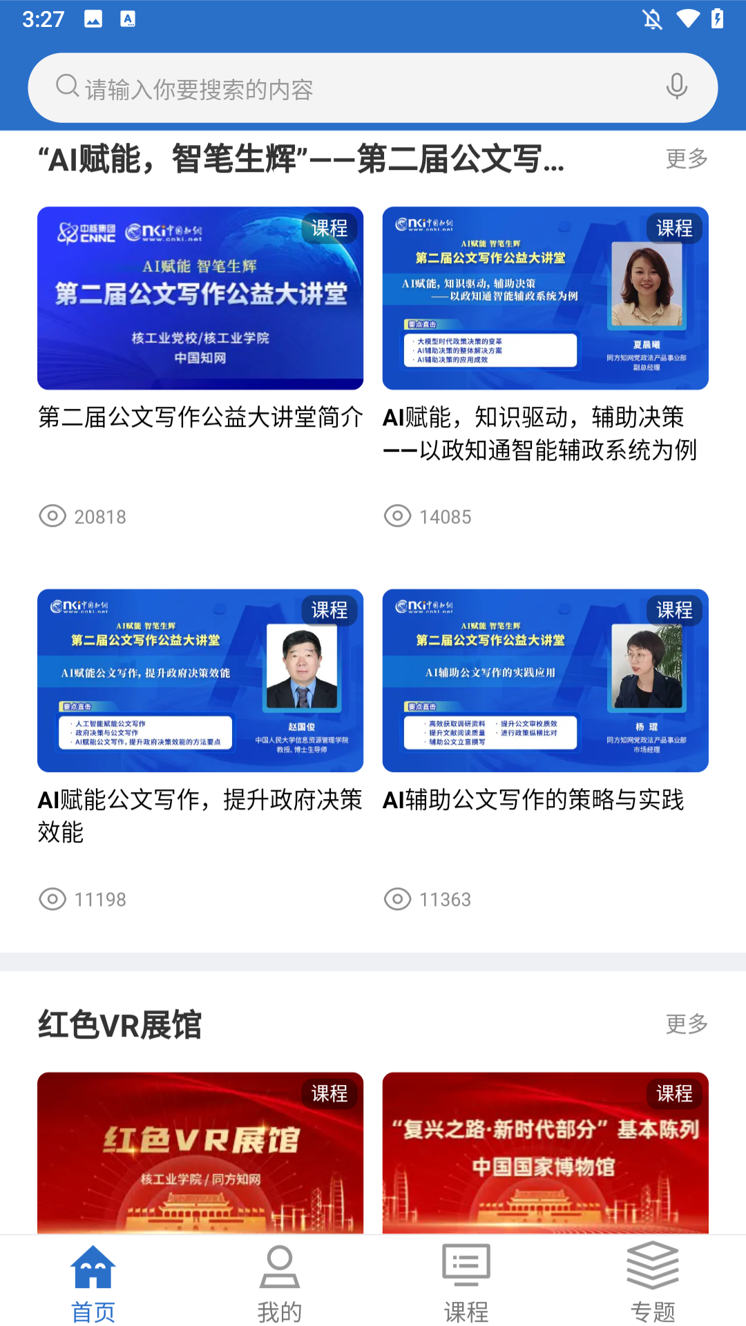 软件功能截图3