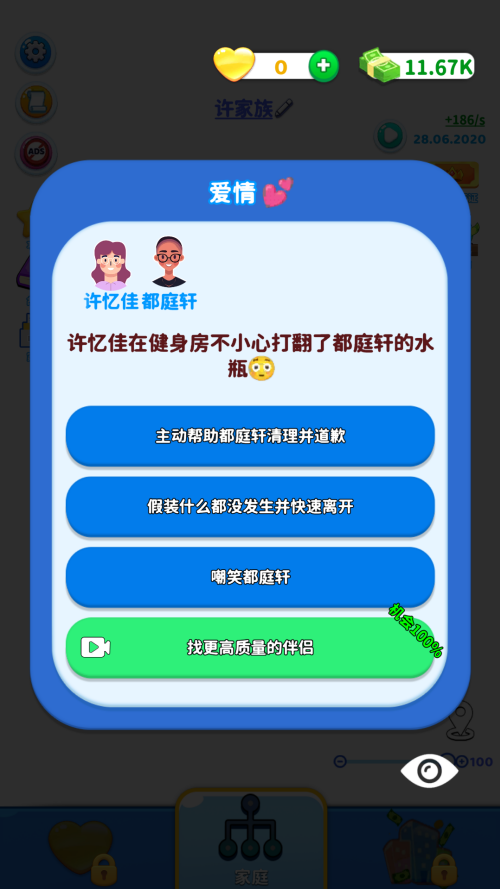 怎么玩截图2