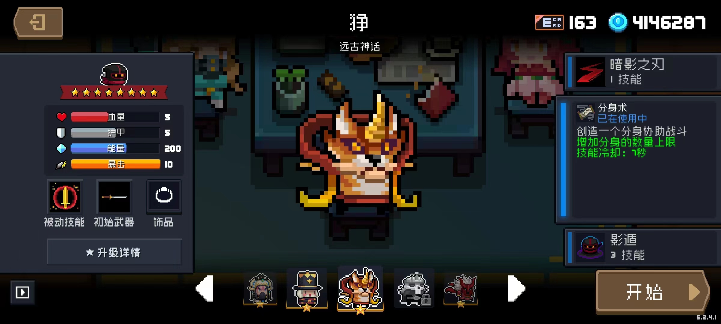 刺客二技能详细解析1