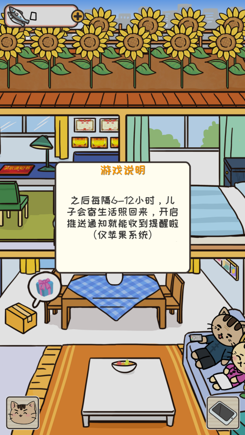 玩法介绍截图1