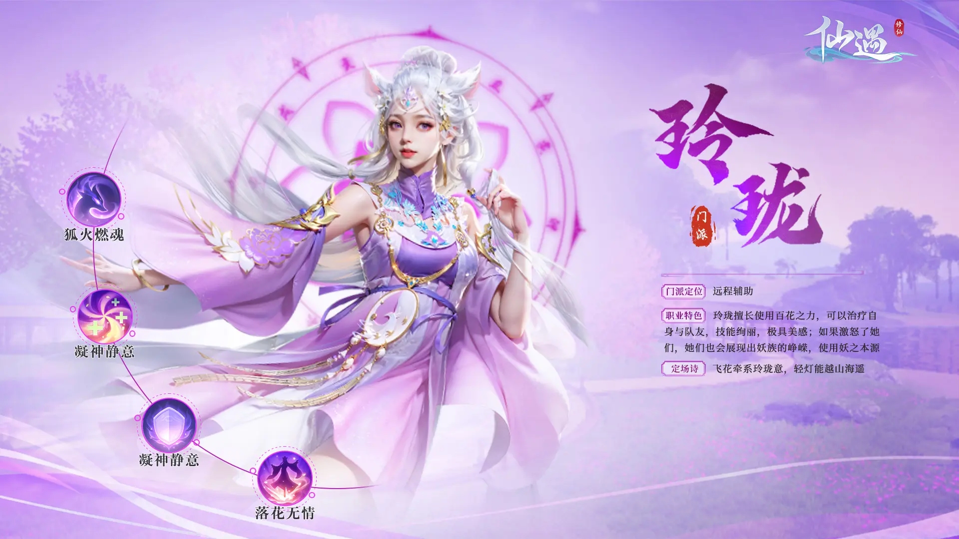 【玲珑】