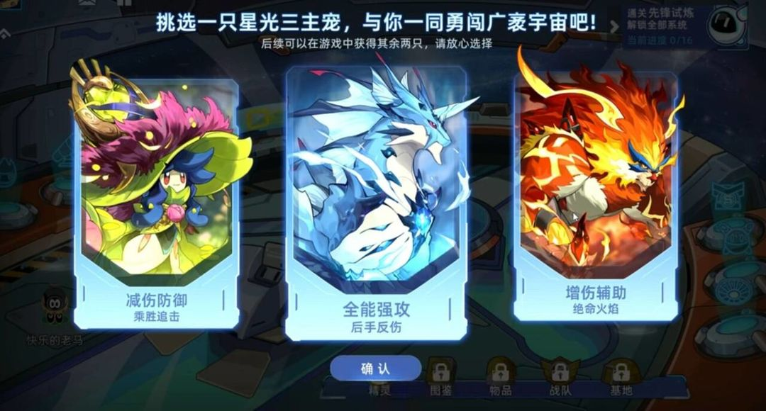 新手周年活动选择攻略含许愿1