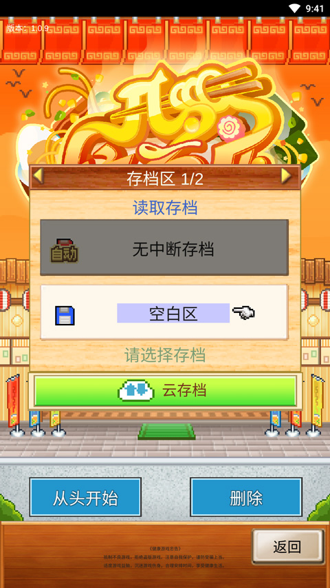 怎么玩截图2