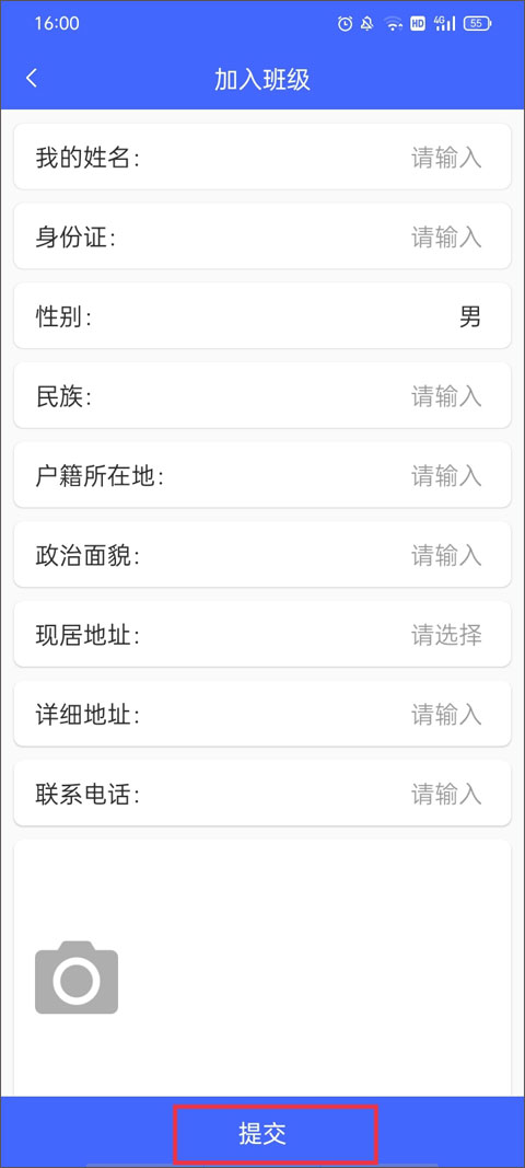 使用教程截图7