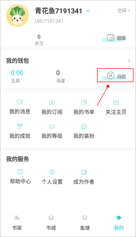 玉佩怎么获得截图1