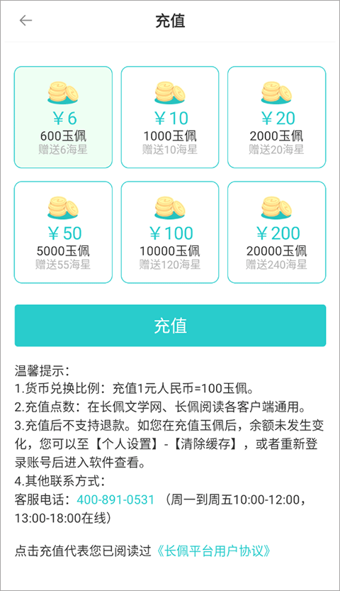 玉佩怎么获得截图2