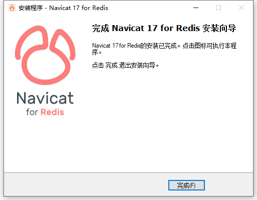 安装教程截图7