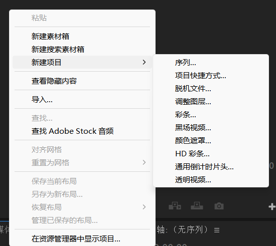 序列设置教程截图1