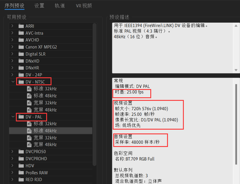 序列设置教程截图3
