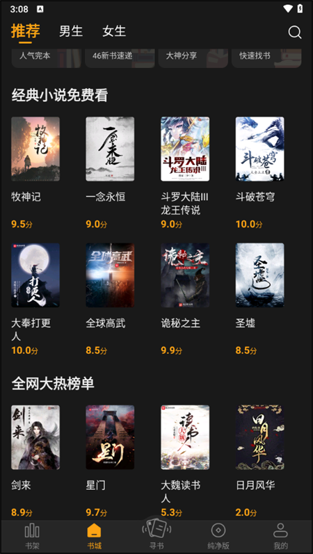 使用教程截图1