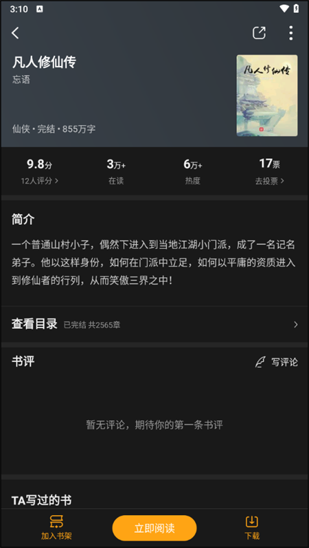 使用教程截图3